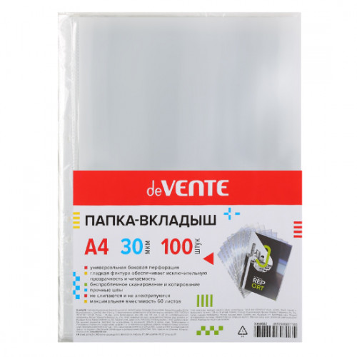 Папка-вкладыш "deVENTE" A4 30 мкм (реальная плотность), гладкая, глянцевая, с универсальной боковой перфорацией, 100 шт в уп