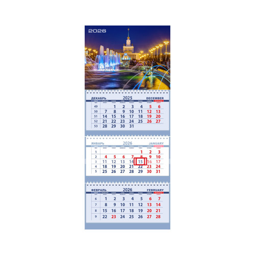 Календарь квартальный на 2026 г ВДНХ