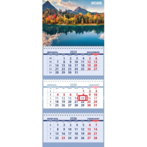 Календарь квартальный на 2026 г Горный пейзаж