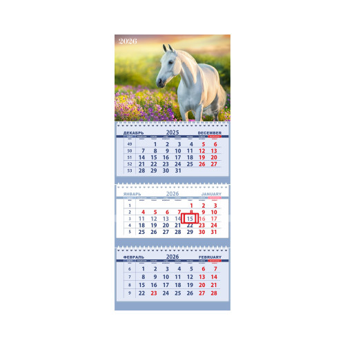 Календарь квартальный на 2026 г Белая Арабская лошадь