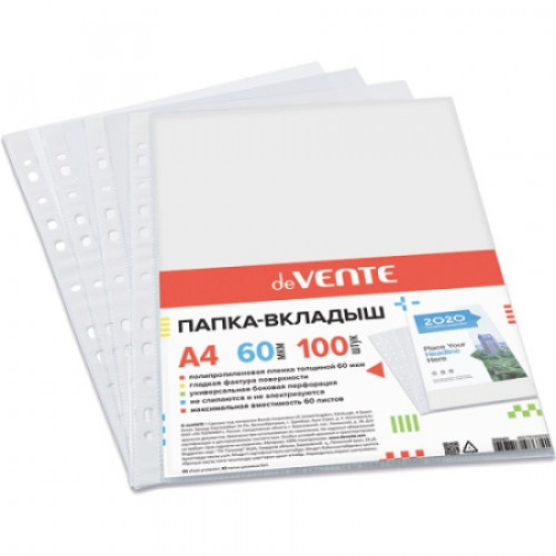 Папка-вкладыш