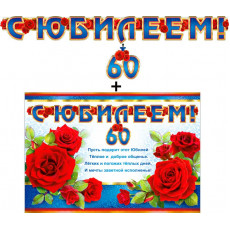 Гирлянда  