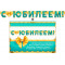 Гирлянда  