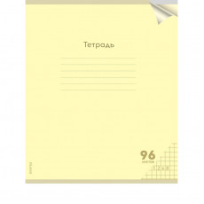 Тетрадь КЛЕТКА 96л. проз.пласт.обл. plastic cover КЛАССИКА NEW ЖЕЛТАЯ (96-1431) 1 дизайн