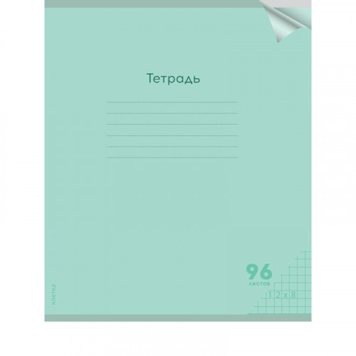 Тетрадь КЛЕТКА 96л. проз.пласт.обл. plastic cover КЛАССИКА NEW ЗЕЛЕНАЯ (96-1432) 1 дизайн