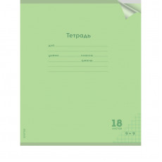 Тетрадь КЛЕТКА 18л. проз.пласт.обл. plastic cover КЛАССИКА NEW САЛАТОВАЯ (18-1397) 1 дизайн Тетрадь КЛЕТКА 18л. проз.пласт.обл. plastic cover КЛАССИКА NEW САЛАТОВАЯ (18-1397) 1 дизайн
