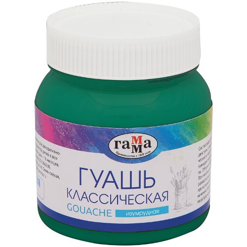 Гуашь Гамма