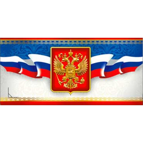 Конверт для денег без названия с символикой, 90-2532-Т, 1 шт.