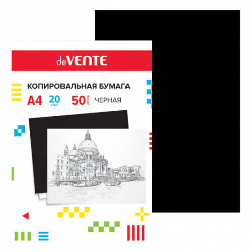 Копировальная бумага