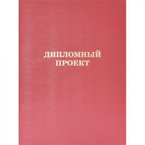 Папка