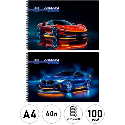 Альбом для рисования А4 40л. СКОРОСТНЫЕ АВТОМОБИЛИ - 2 (А40-0258) 2 диз. в сп., гребень, офсет