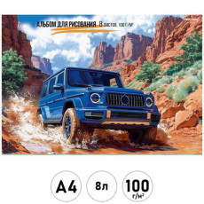 Альбом для рисования А4 8л. СИНИЙ ВНЕДОРОЖНИК - 2 (08-7540) скрепка