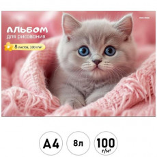 Альбом для рисования А4 8л. КОТЁНОК В РОЗОВОМ ПЛЕДЕ (08-7542) скрепка