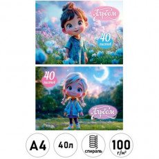 Альбом для рисования А4 40л. МИЛЫЕ ДЕВОЧКИ - 1 (А40-0219) 2 диз. в сп., гребень, офсет