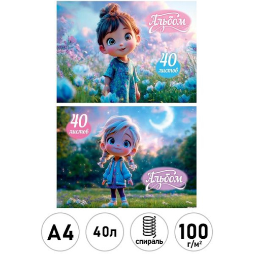 Альбом для рисования А4 40л. МИЛЫЕ ДЕВОЧКИ - 1 (А40-0219) 2 диз. в сп., гребень, офсет