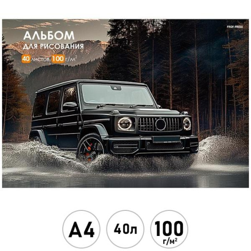 Альбом для рисования А4 40л. АВТО И ПРИРОДА - 9 (40-7729) КБС, картон. обл., офсет