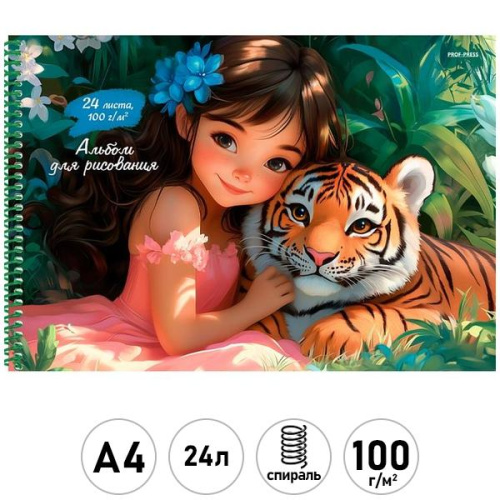 Альбом для рисования А4 24л. ДЕВОЧКА С ТИГРЁНКОМ (А24-8226) цветн.спираль,1 диз в спайке, офсет