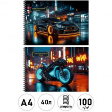 Альбом для рисования А4 40л. СКОРОСТЬ И ТРАНСПОРТ - 2 (А40-0259) 2 диз. в сп., гребень, офсет Альбом для рисования А4 40л. СКОРОСТЬ И ТРАНСПОРТ - 2 (А40-0259) 2 диз. в сп., гребень, офсет