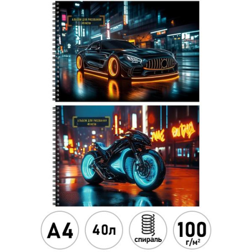 Альбом для рисования А4 40л. СКОРОСТЬ И ТРАНСПОРТ - 2 (А40-0259) 2 диз. в сп., гребень, офсет