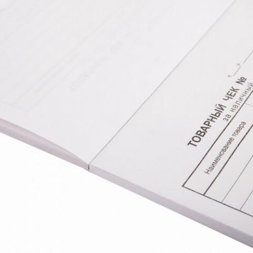 Бланк бухгалтерский, офсет, 2-слойный самокопирующийся, Товарный чек, А6 (110х143 мм), СПАЙКА 50 шт., 130050