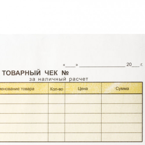 Бланк бухгалтерский, офсет, 2-слойный самокопирующийся, Товарный чек, А6 (110х143 мм), СПАЙКА 50 шт., 130050