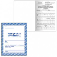 Медицинская карта ребёнка, форма № 026/у-2000, 16 л., картон, офсет, А4 (198x278 мм), синяя, STAFF, 130189 Медицинская карта ребёнка, форма № 026/у-2000, 16 л., картон, офсет, А4 (198x278 мм), синяя, STAFF, 130189