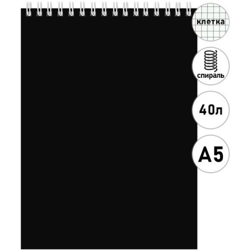 Блокнот А5 40л. ЧЕРНЫЙ (Б40-0323) ассорти, на гребне, цвет.мелов.обл, блок-офсет