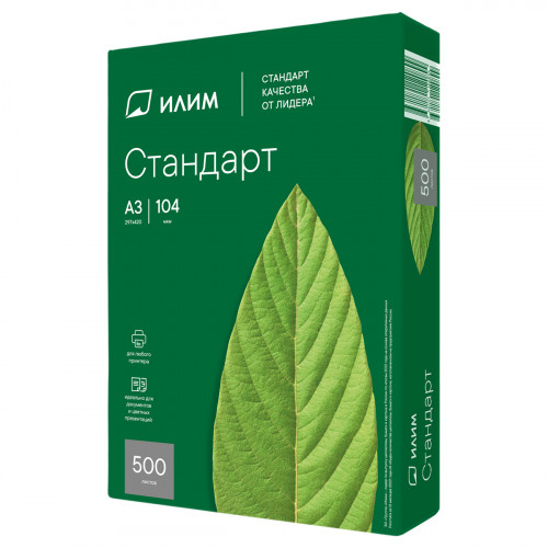 Белая офисная бумага С Илим Стандарт 80г А3 297*420мм 50л/пч 5пч/кор 120пч/пал