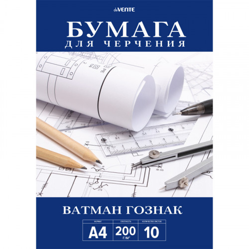 Бумага для черчения в папке A4 10 листов "deVENTE" 200 г/м² ватман ГОЗНАК КБФ, папка мелованный карт