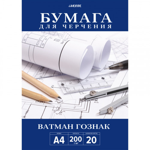 Бумага для черчения в папке A4 20 листов "deVENTE" 200 г/м² ватман ГОЗНАК КБФ, папка мелованный карт