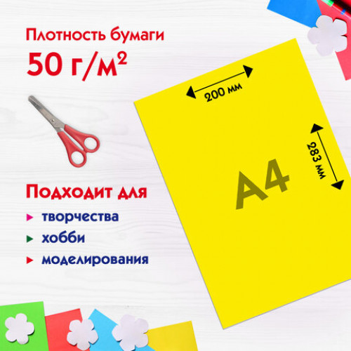Цветная бумага А4 2-сторонняя газетная, 8 листов, 8 цветов, на скобе, ПИФАГОР, 200х283, Тигрёнок, 116623