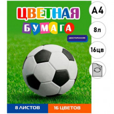 Бумага цветная 8л. двусторонняя А4 ФУТБОЛЬНЫЙ МЯЧ - 39 (08-1615) 8л,16цв.скр, 200х275 Бумага цветная 8л. двусторонняя А4 ФУТБОЛЬНЫЙ МЯЧ - 39 (08-1615) 8л,16цв.скр, 200х275