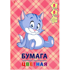 Бумага цветная 8л. двусторонняя А4 СЕРЫЙ КОТЁНОК - 3 (08-1613) 8л,8цв.скр, 200х275 Бумага цветная 8л. двусторонняя А4 СЕРЫЙ КОТЁНОК - 3 (08-1613) 8л,8цв.скр, 200х275