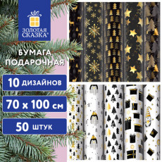 Бумага упаковочная новогодняя Black.Gold.White 70*100см, 10 дизайнов ассорти ЗОЛОТАЯ СКАЗКА, 592052 Бумага упаковочная новогодняя Black.Gold.White 70*100см, 10 дизайнов ассорти ЗОЛОТАЯ СКАЗКА, 592052