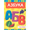 ЦК 4 разворота. АЗБУКА. УЧИМ БУКВЫ