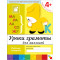 Рабочая тетрадь. Уроки грамоты для  малышей. (4+). Средняя группа