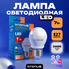 Лампа светодиодная KRONUS G45 шар 7 Вт 220V 3000K E27 тёплый свет (10/100)