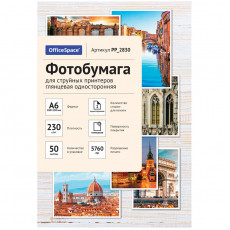 Фотобумага А6 (100*150) для стр. принтеров OfficeSpace, 230г/м2 (50л) глянцевая односторонняя