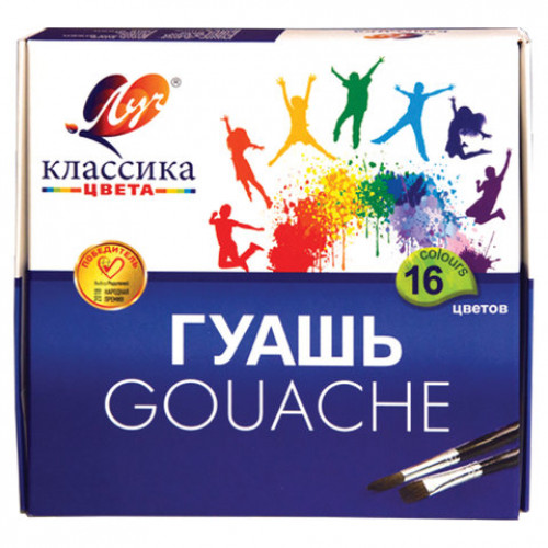 Гуашь ЛУЧ Классика, 16 цветов по 20 мл, без кисти, картонная упаковка, 29С 1696-08