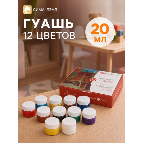 Гуашевые краски 12 цветов /12*20мл/ РДК "Мишка в музее" /ст.12/НФ-00006252