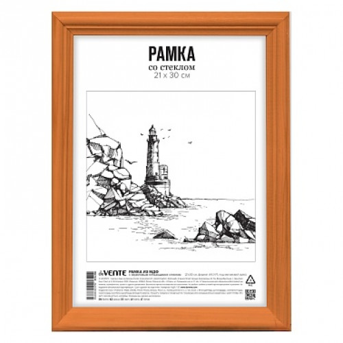Рамка из МДФ 21x30 см
