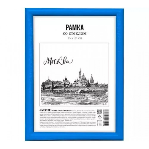 Рамка пластиковая "deVENTE" 15x21 см, формат A5, (серия 1) (багет 14 x 14 мм) стекло, задняя панель