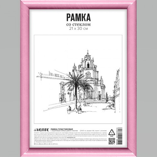 Рамка пластиковая "deVENTE" 21x30 см, формат A4, серия 1 (багет 14 x 14 мм) задняя панель - перепле