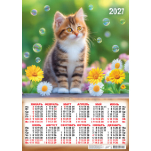 Плакат А2 (2027 календарь) Кошки. Летний день