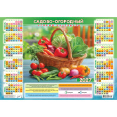 Плакат А2 (2027 календарь) Садово-огородный лунный календарь. Дачный набор (гориз.)
