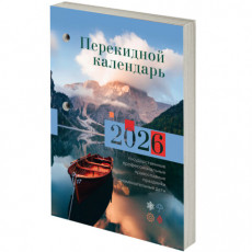 Календарь настольный перекидной 2026г, 160л, блок газетный 1 краска, STAFF, ПРИРОДА, 117426 Календарь настольный перекидной 2026г, 160л, блок газетный 1 краска, STAFF, ПРИРОДА, 117426