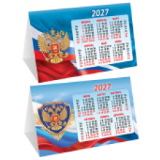 Календарь-домик складной (КДС)Символика РФ Календарь-домик складной (КДС)Символика РФ