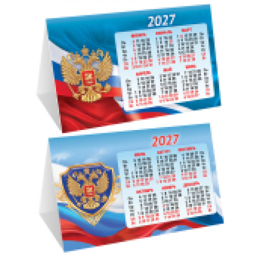 Календарь-домик складной (КДС)Символика РФ