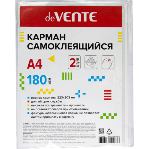 Карман самоклеящийся "deVENTE" А4, 223x303 мм, ПВХ 180 мкм, прозрачный, фактура "апельсиновая корка"