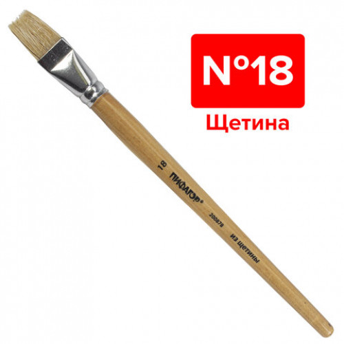 Кисть ПИФАГОР, щетина, плоская, № 18, 200878
